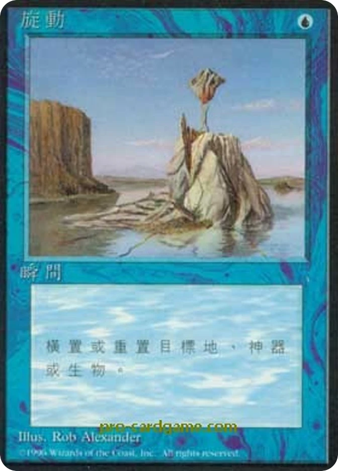 旋动 — Fourth Edition Foreign Black Border