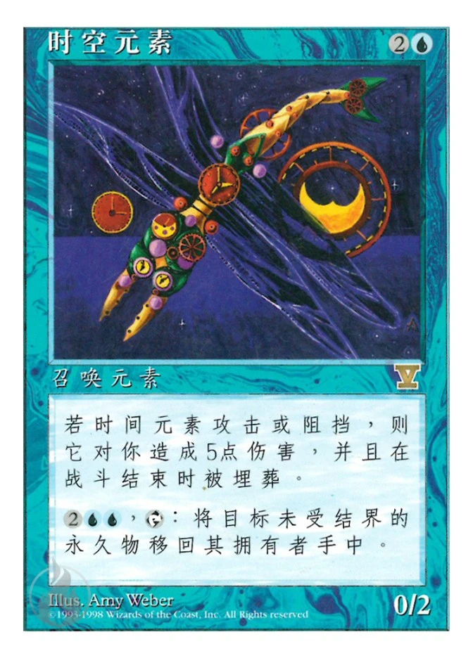 时空元素 — Fifth Edition