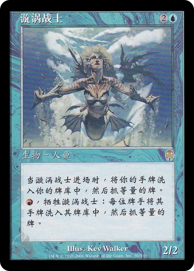 漩涡战士 — Apocalypse