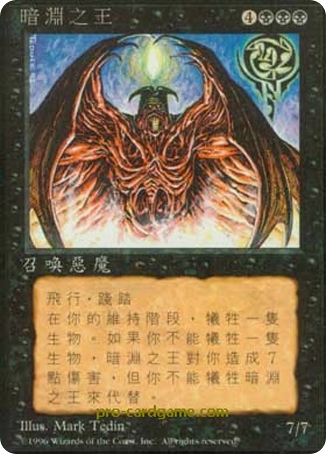 暗渊之王 — Fourth Edition Foreign Black Border