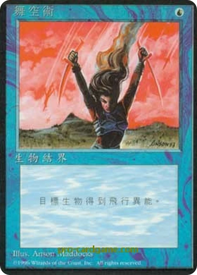 舞空术 — Fourth Edition Foreign Black Border