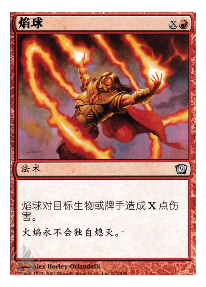 焰球 — Ninth Edition