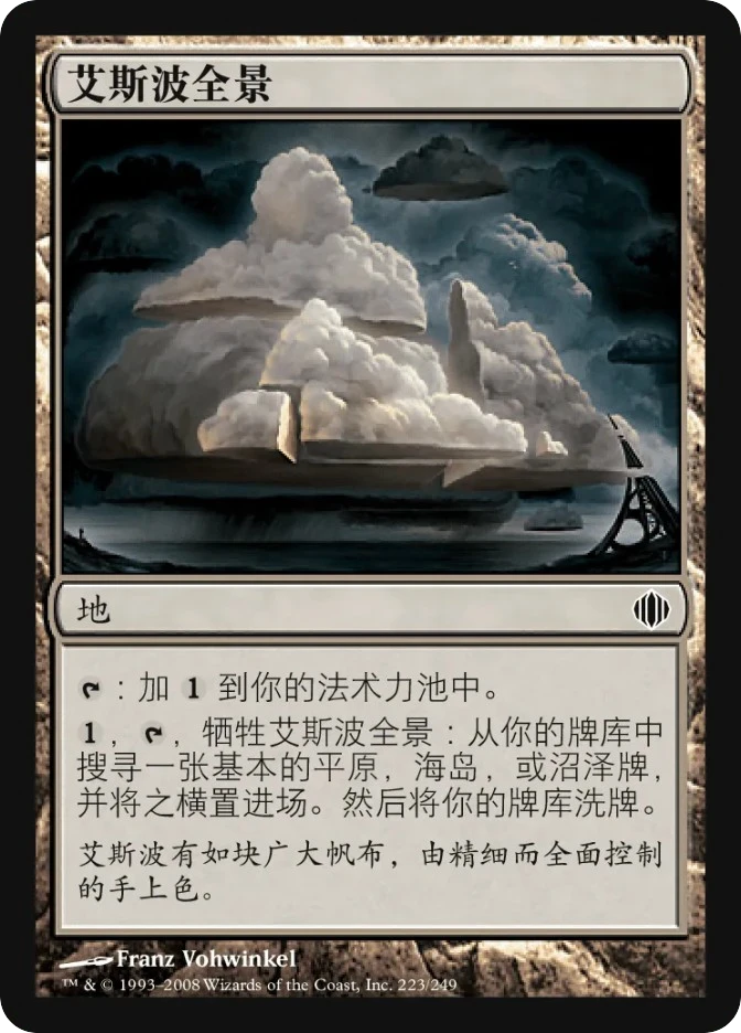 艾斯波全景 — Shards of Alara