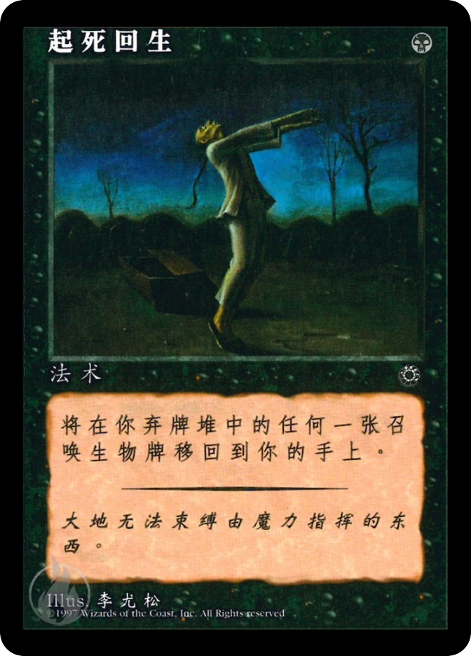 起死回生 — Portal