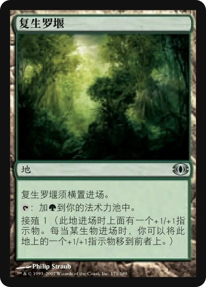 复生罗堰 — Future Sight