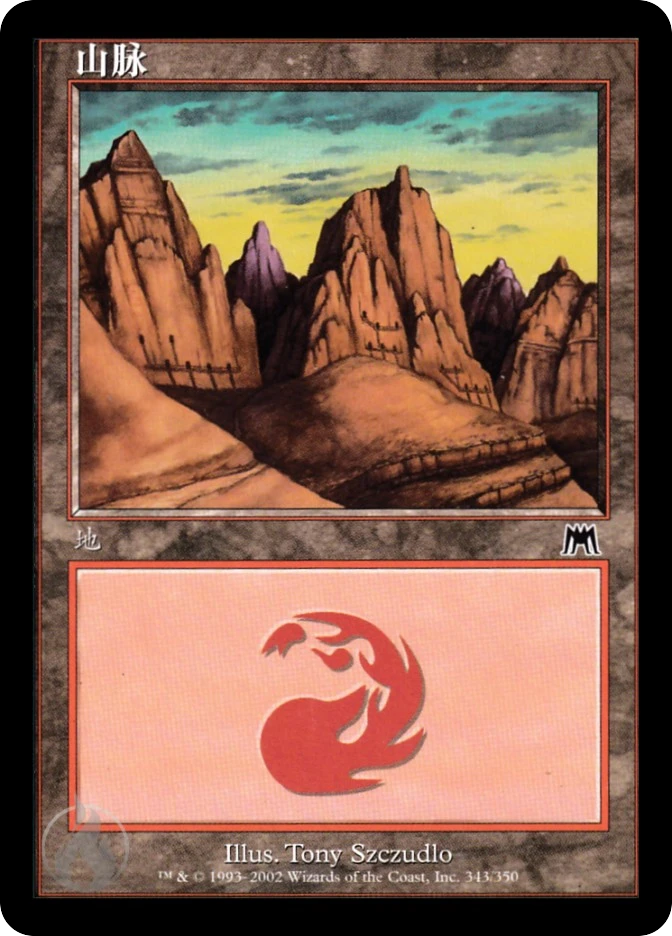 山脉 — Onslaught