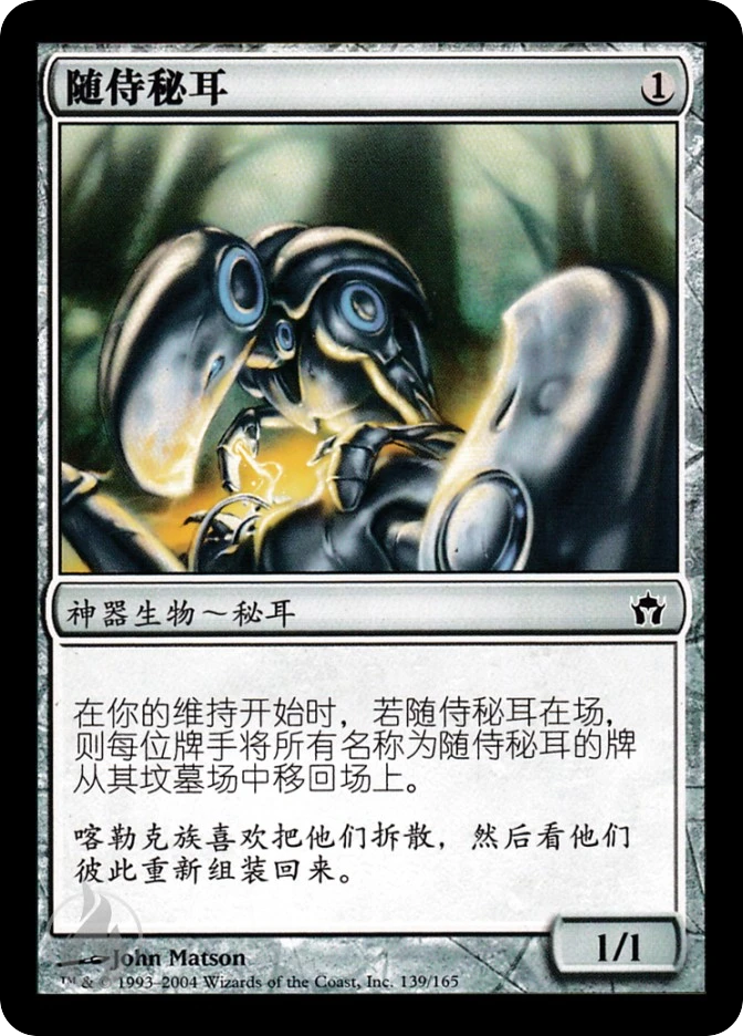 随侍秘耳 — Fifth Dawn