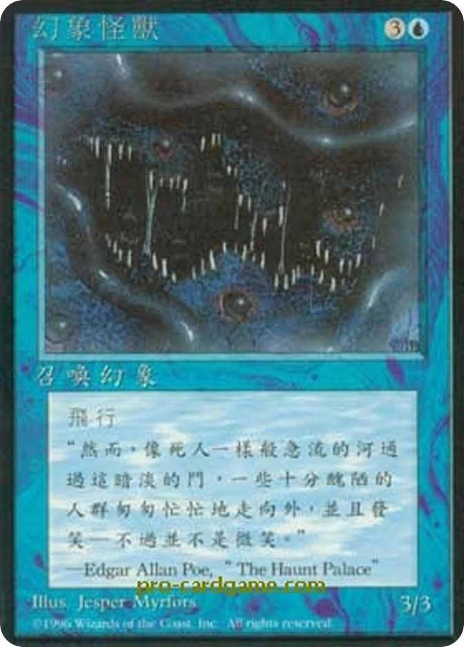 幻象怪兽 — Fourth Edition Foreign Black Border