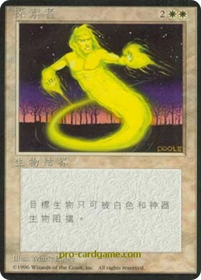 探索者 — Fourth Edition Foreign Black Border
