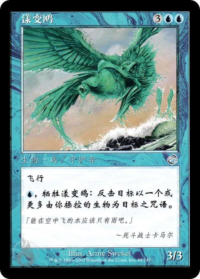 漾变鸥 — Torment