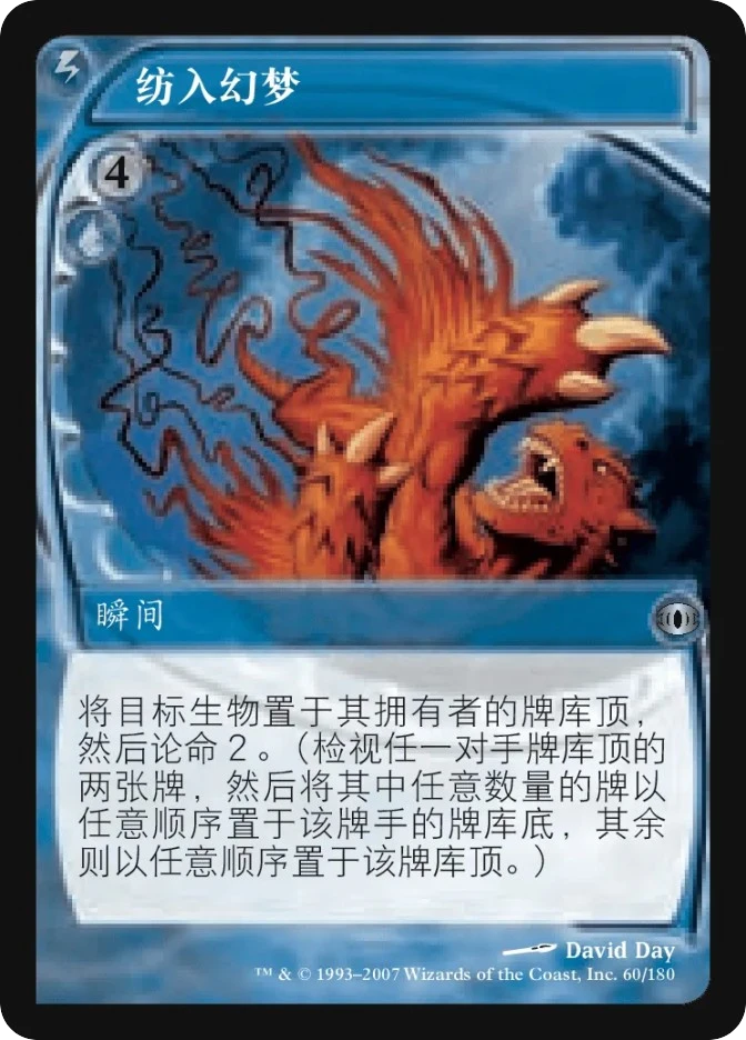 纺入幻梦 — Future Sight