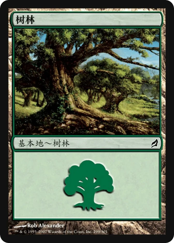 树林 — Lorwyn