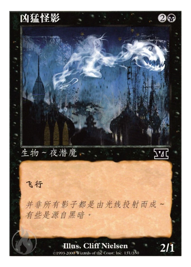凶猛怪影 — Classic Sixth Edition