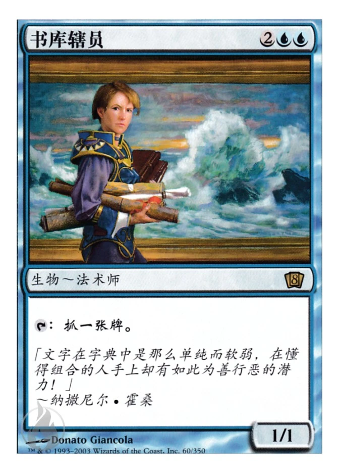 书库辖员 — Eighth Edition