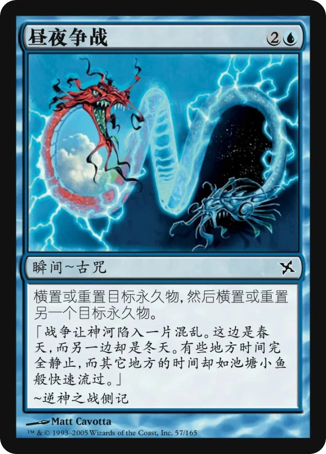 昼夜争战 — Betrayers of Kamigawa