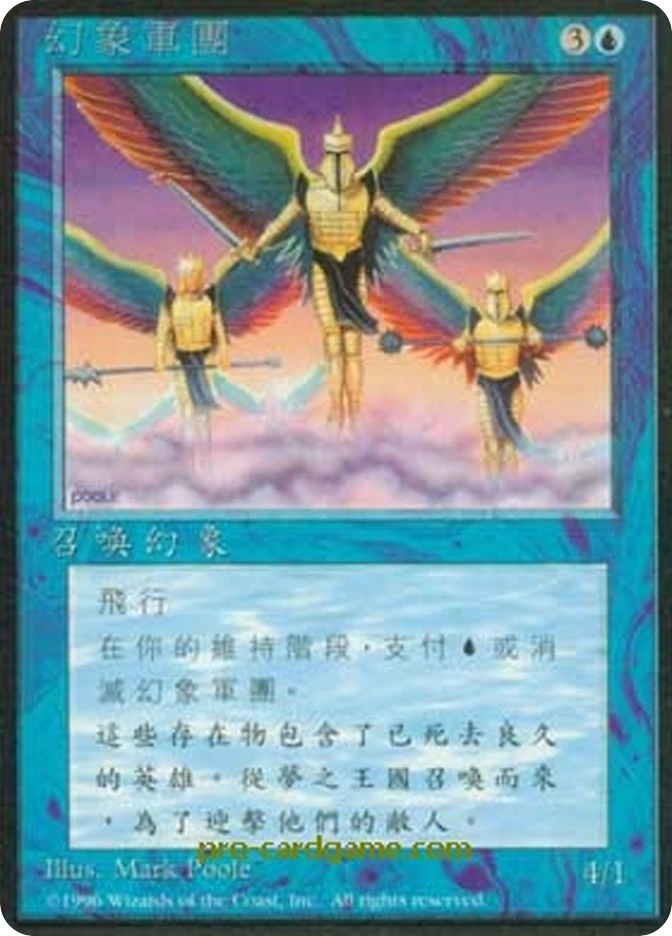 幻象军团 — Fourth Edition Foreign Black Border