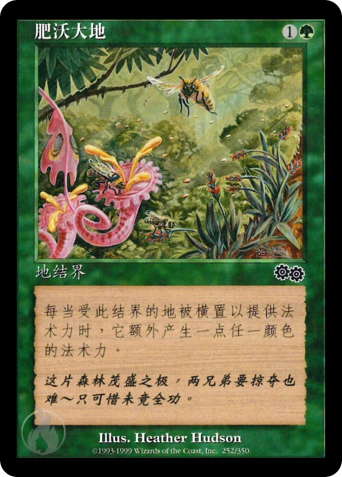 肥沃大地 — Urza's Saga