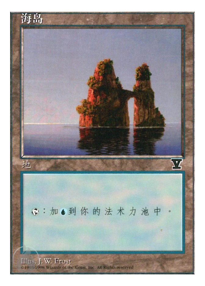 海岛 — Fifth Edition
