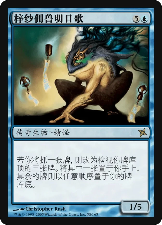 梓纱佣兽明日歌 — Betrayers of Kamigawa