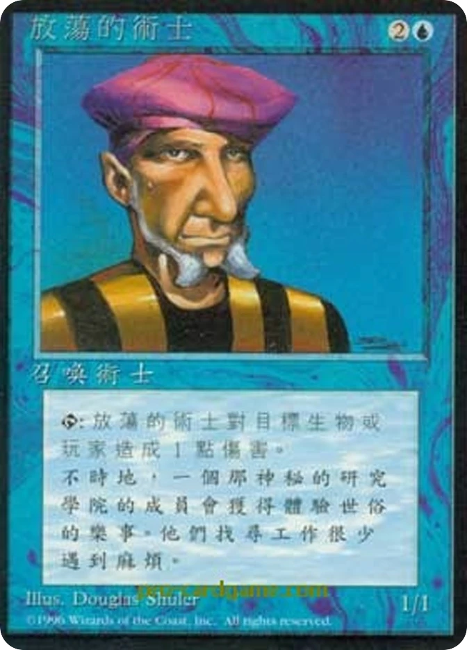 放荡的术士 — Fourth Edition Foreign Black Border