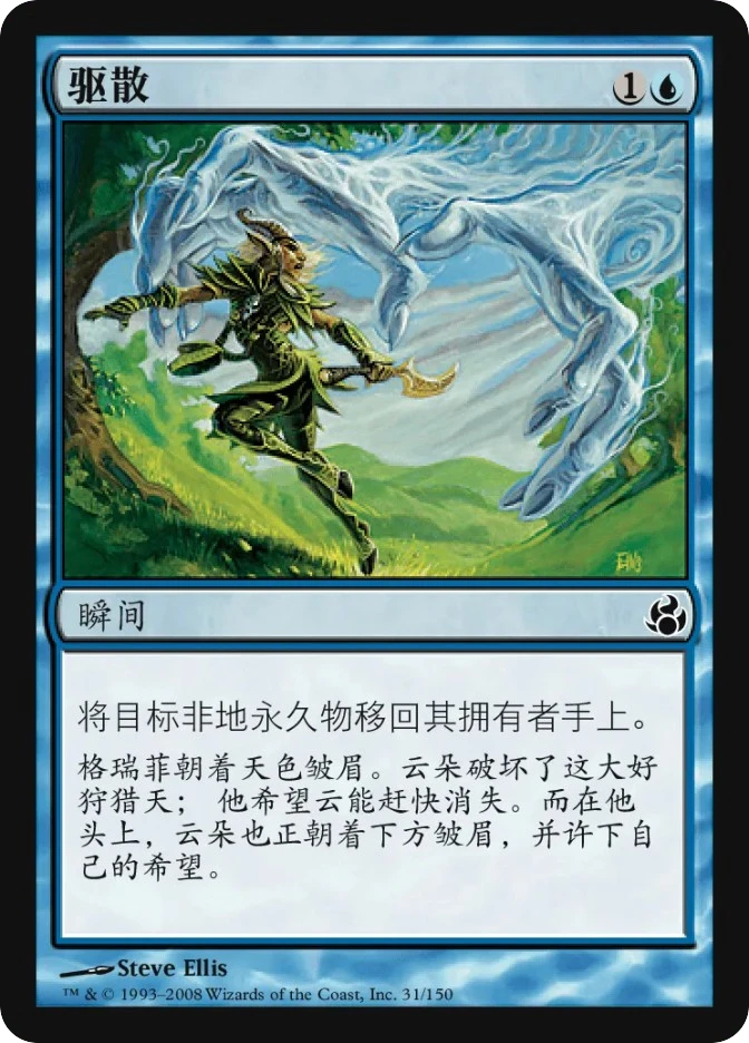 驱散 — Morningtide