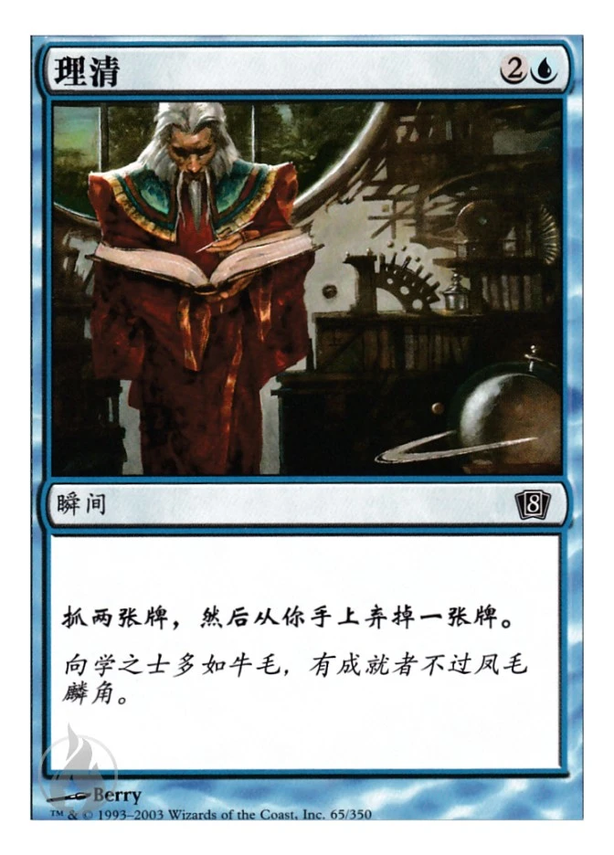 理清 — Eighth Edition