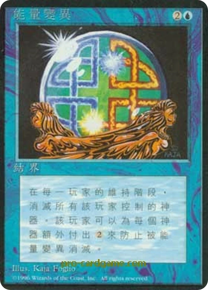 能量变异 — Fourth Edition Foreign Black Border