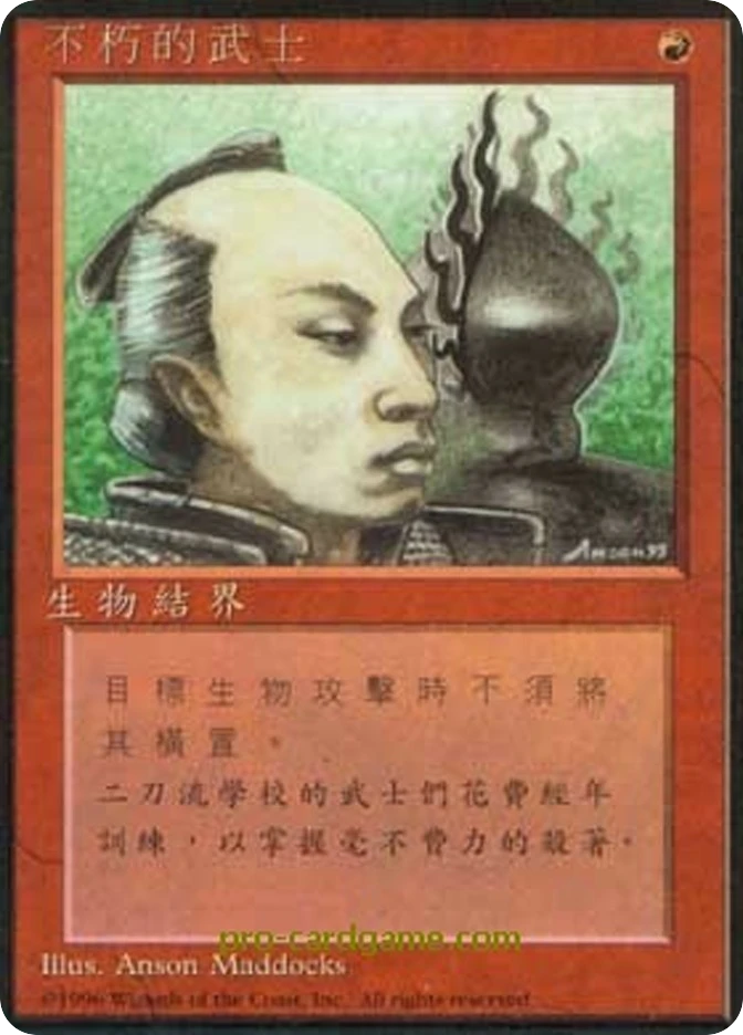 不朽的武士 — Fourth Edition Foreign Black Border
