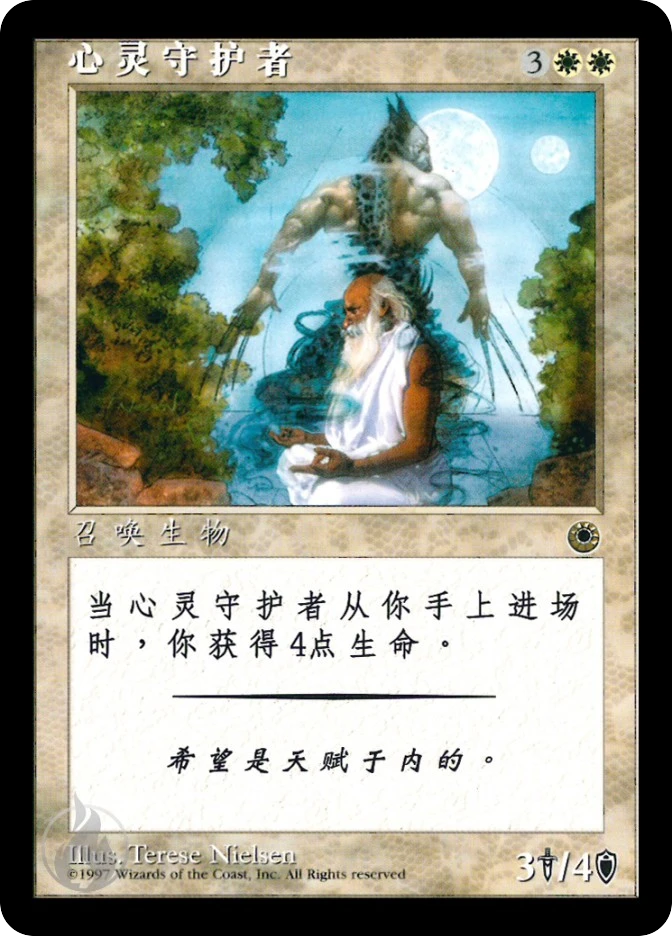 心灵守护者 — Portal
