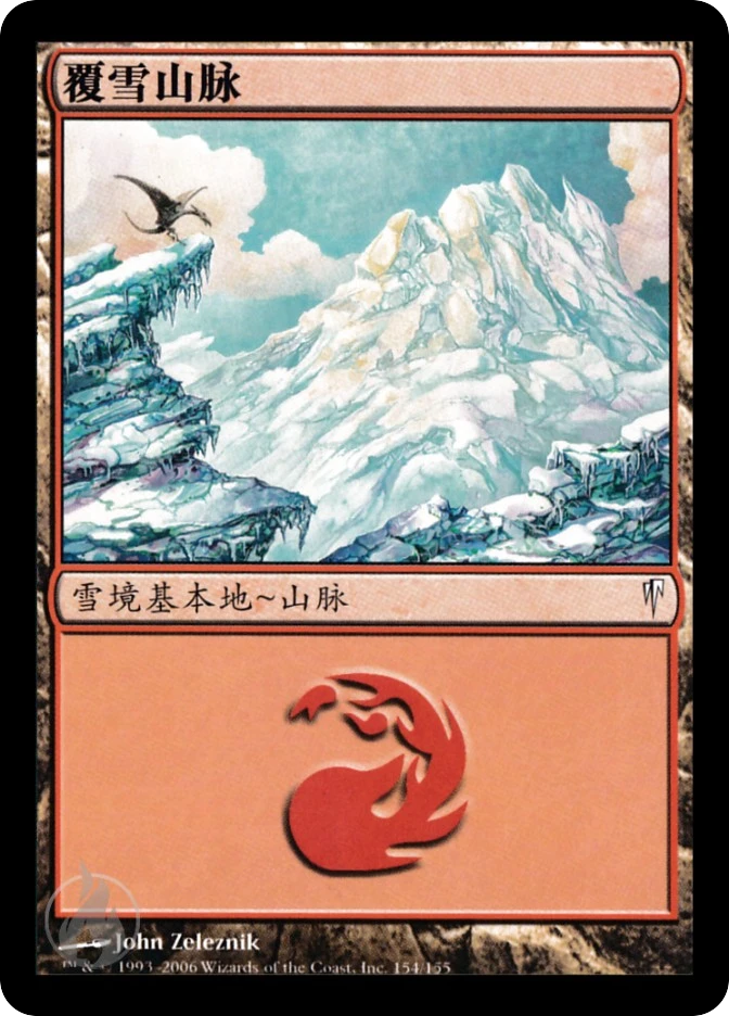 覆雪山脉 — Coldsnap