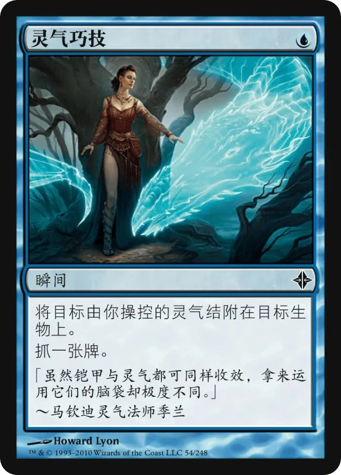 灵气巧技 — Rise of the Eldrazi