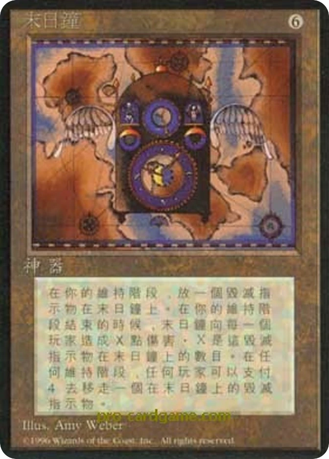 末日钟 — Fourth Edition Foreign Black Border