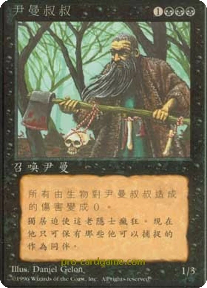 尹曼叔叔 — Fourth Edition Foreign Black Border