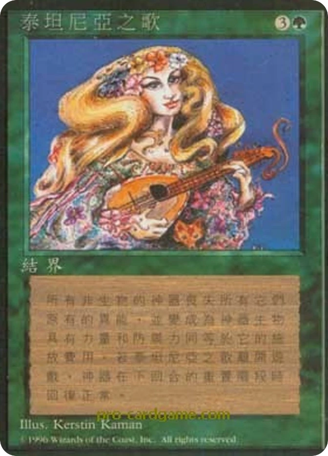 泰坦尼亚之歌 — Fourth Edition Foreign Black Border