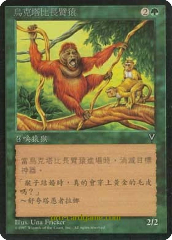乌克塔比长臂猿 — Visions