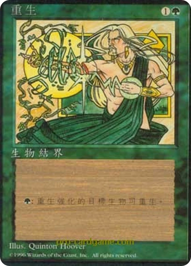 重生 — Fourth Edition Foreign Black Border