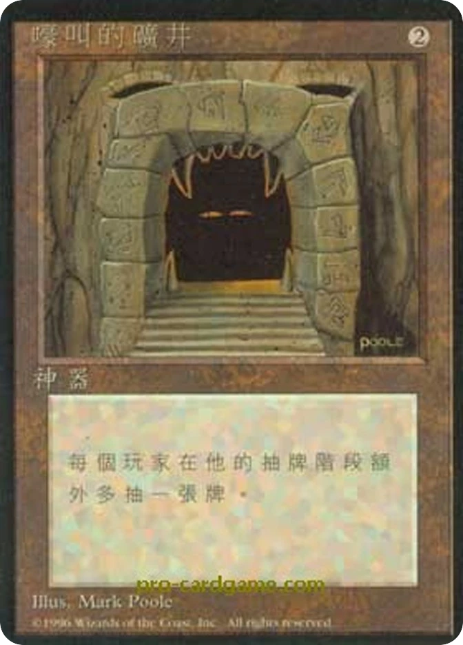 嚎叫的矿井 — Fourth Edition Foreign Black Border