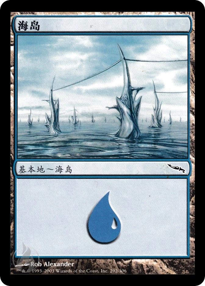 海岛 — Mirrodin