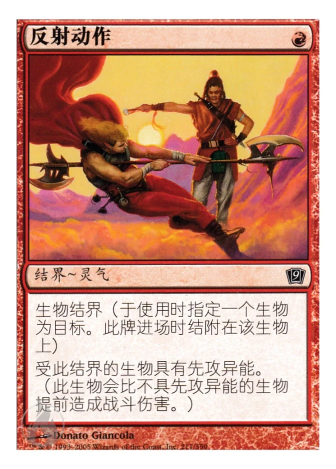 反射动作 — Ninth Edition