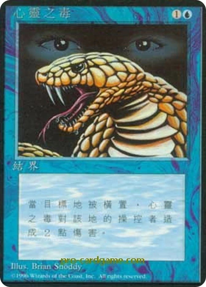 心灵之毒 — Fourth Edition Foreign Black Border