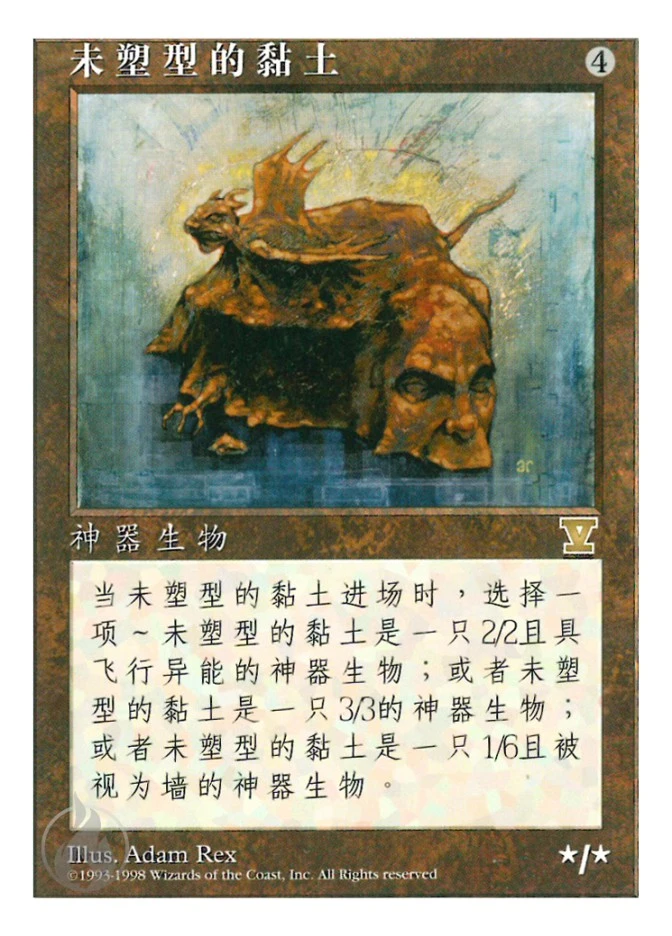 未塑型的黏土 — Fifth Edition