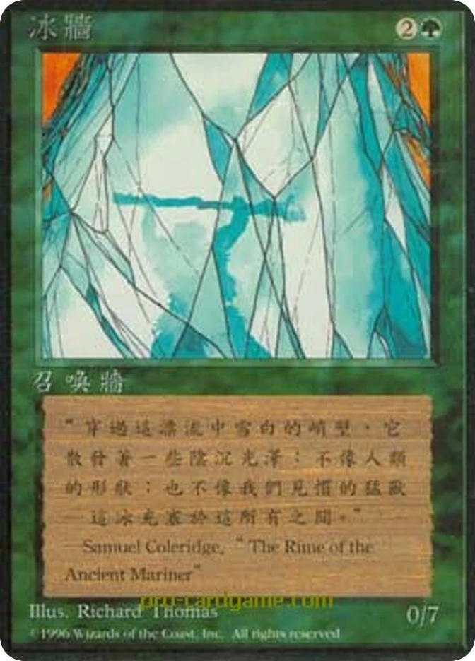 冰墙 — Fourth Edition Foreign Black Border