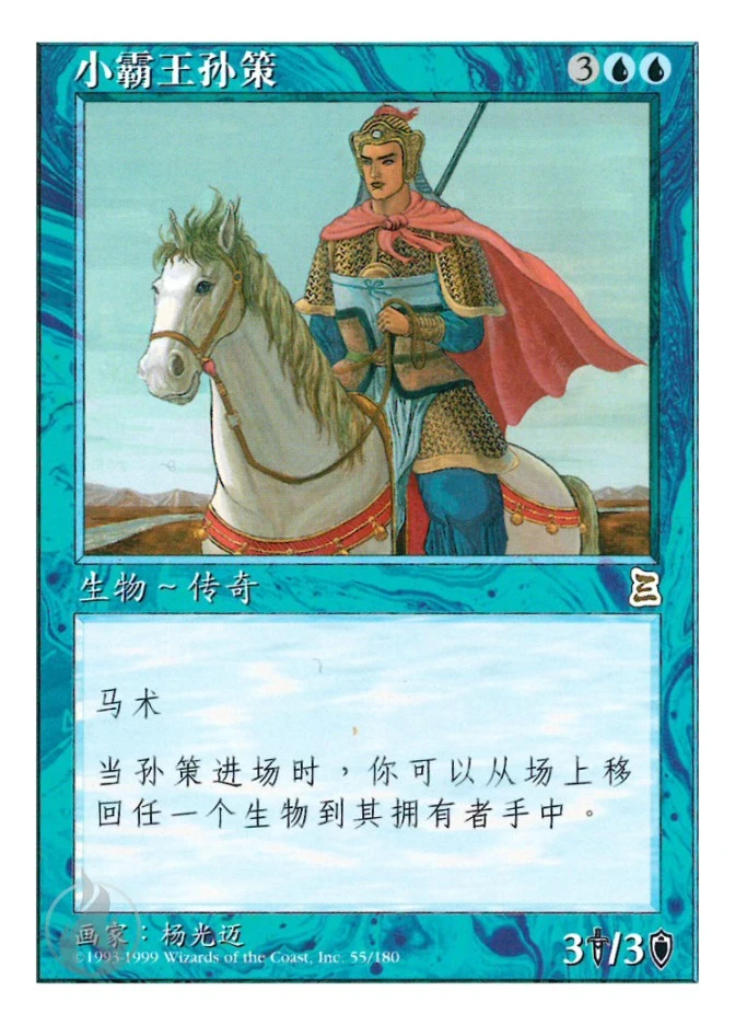 小霸王孙策 — Portal Three Kingdoms