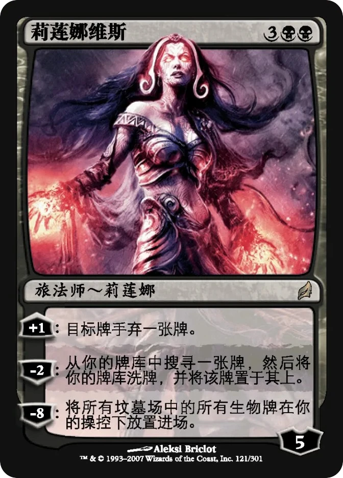 莉莲娜维斯 — Lorwyn