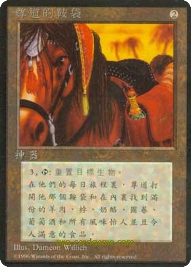 尊道的鞍袋 — Fourth Edition Foreign Black Border