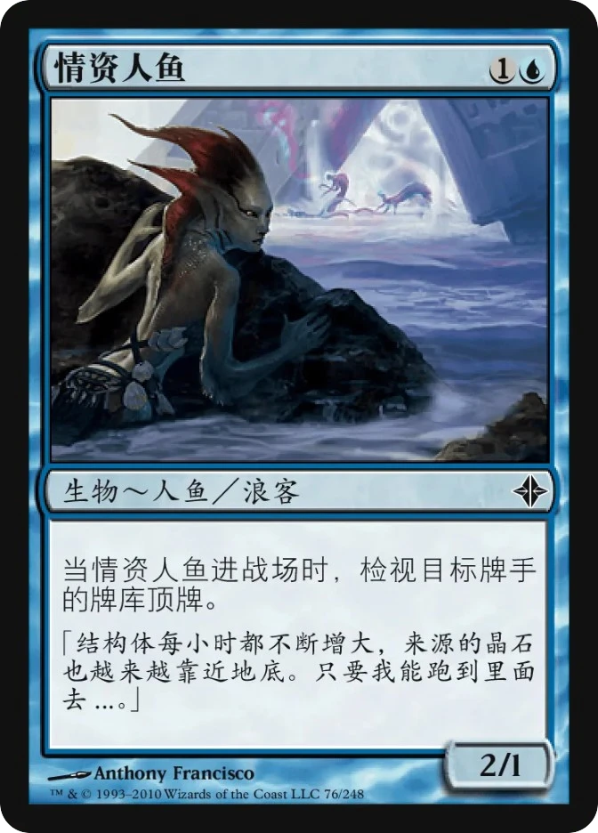 情资人鱼 — Rise of the Eldrazi