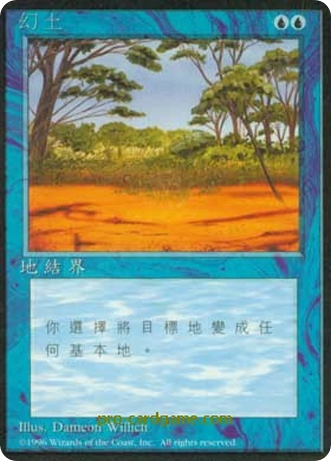 幻土 — Fourth Edition Foreign Black Border