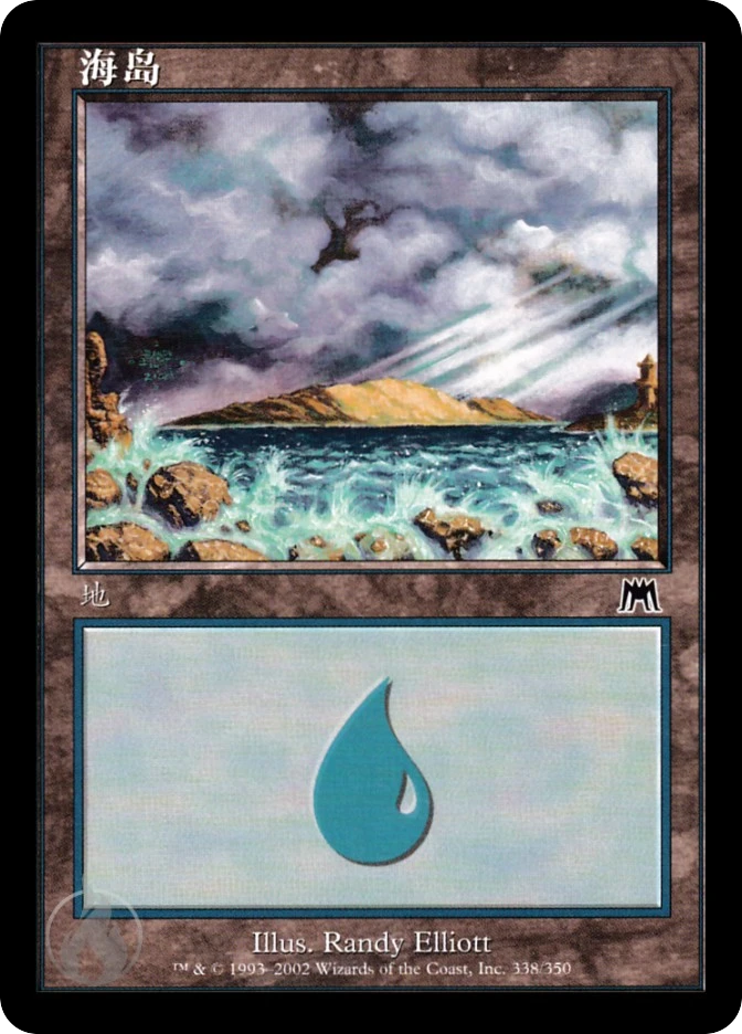 海岛 — Onslaught