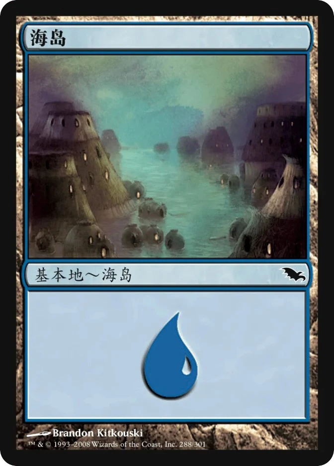 海岛 — Shadowmoor