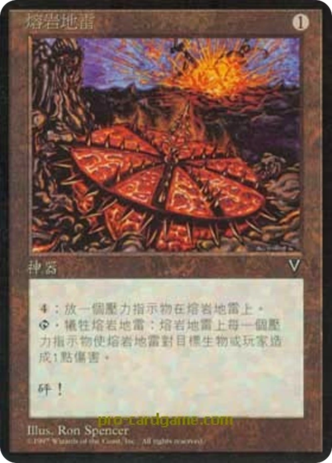 熔岩地雷 — Visions